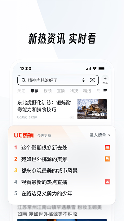 UC浏览器app2025 截图1