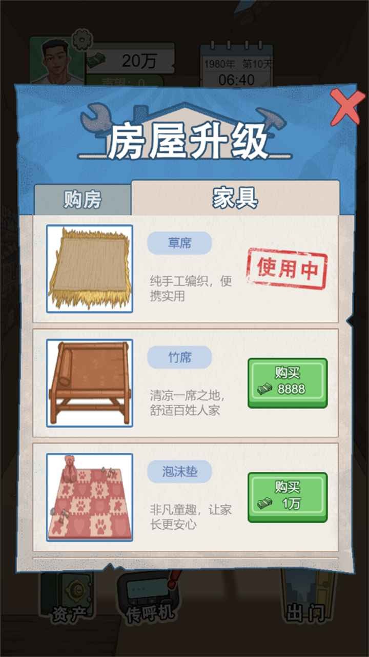 重生少年 截图6