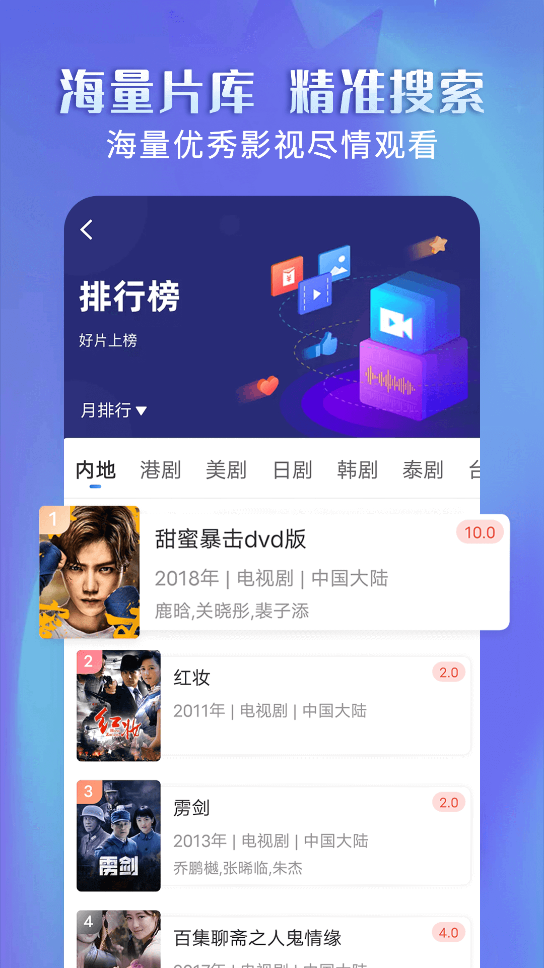 壁虎视频 截图3