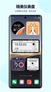 心动主题壁纸软件 截图2