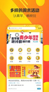 童学趣 截图4