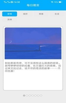 南瓜计步 截图2