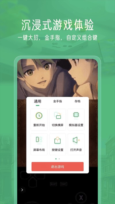 小马模拟器手机 截图1