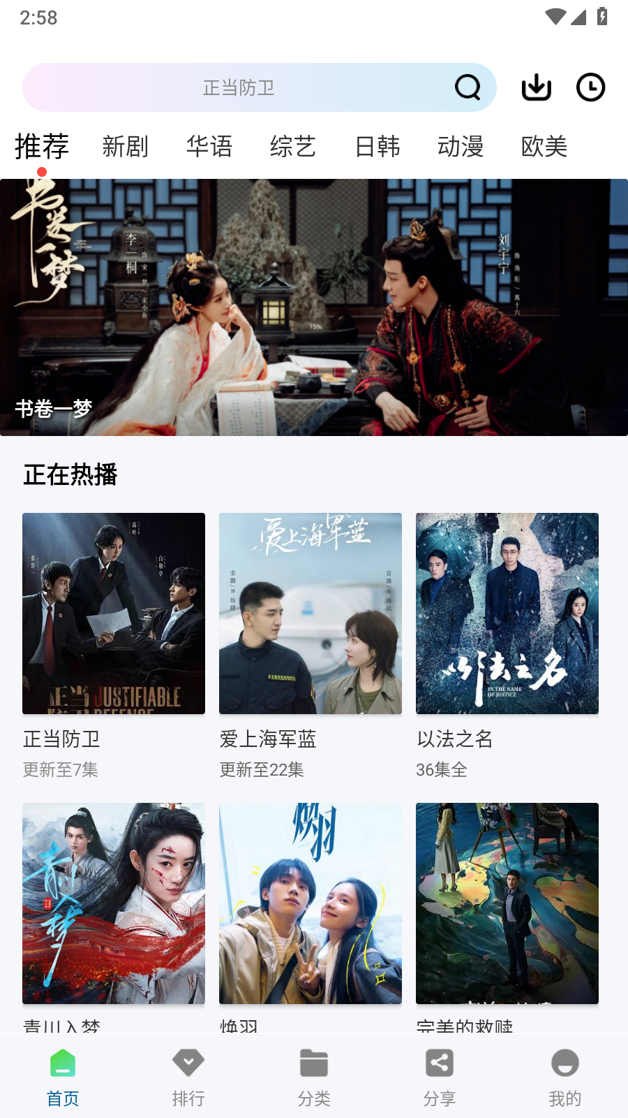 呱呱视频app追剧最新版本 截图6