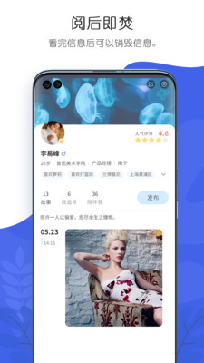 轻叙社交app 截图1