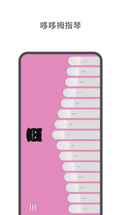 哆哆拇指琴app 截图4