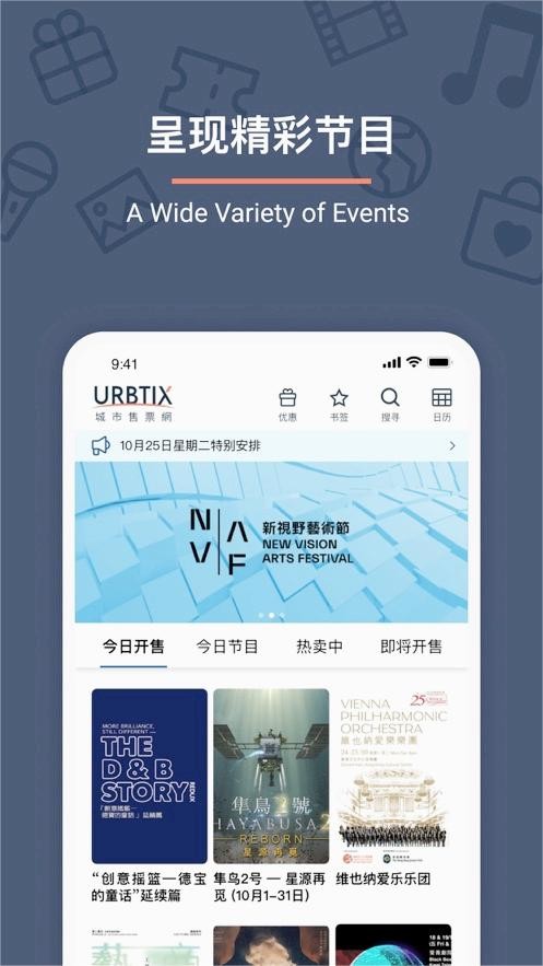 URBTIX城市售票网 截图1