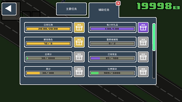 像素公路狂飙2 截图1