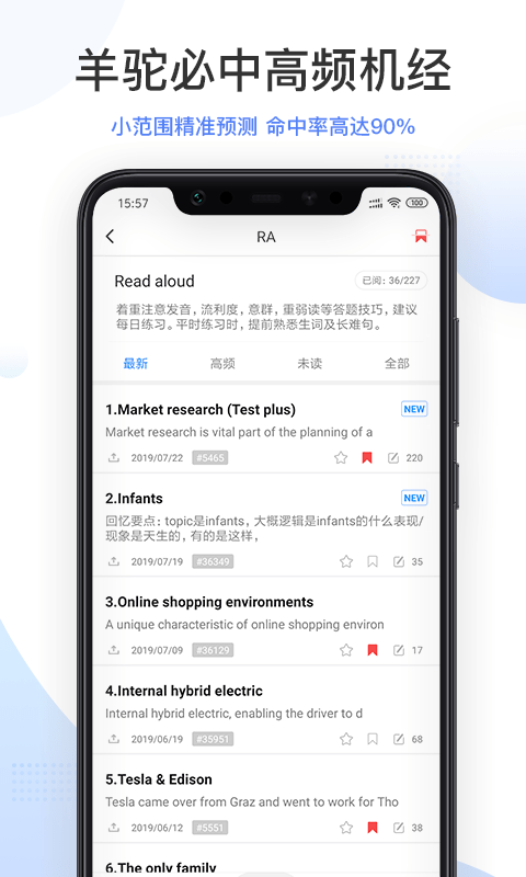 羊驼PTEapp 截图2