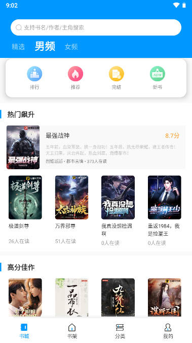 爱读小说app最新版 截图4