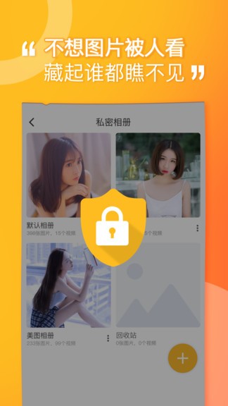 坚果隐藏app 截图2