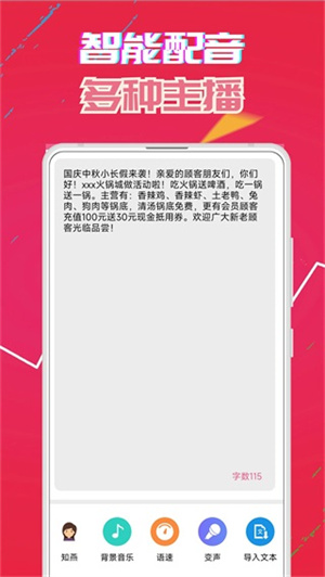 萌我语音包免费版app 截图1