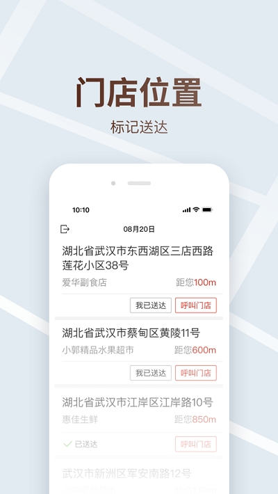 多多买菜司机app 截图2