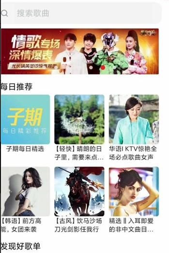 子期音乐 截图3