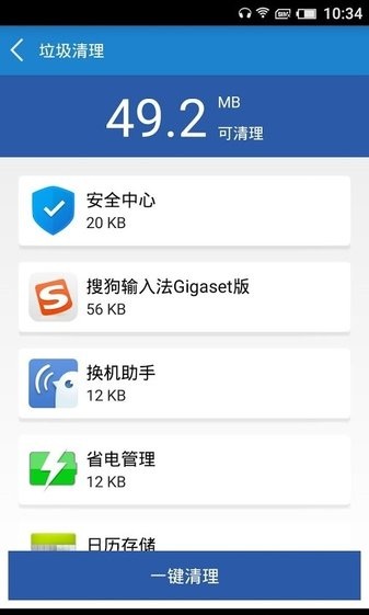 工具侠最新版 v2.0.18.044 截图1