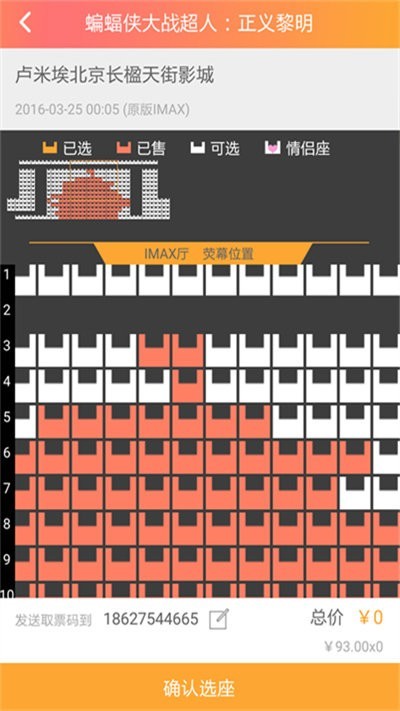 网票网 截图3