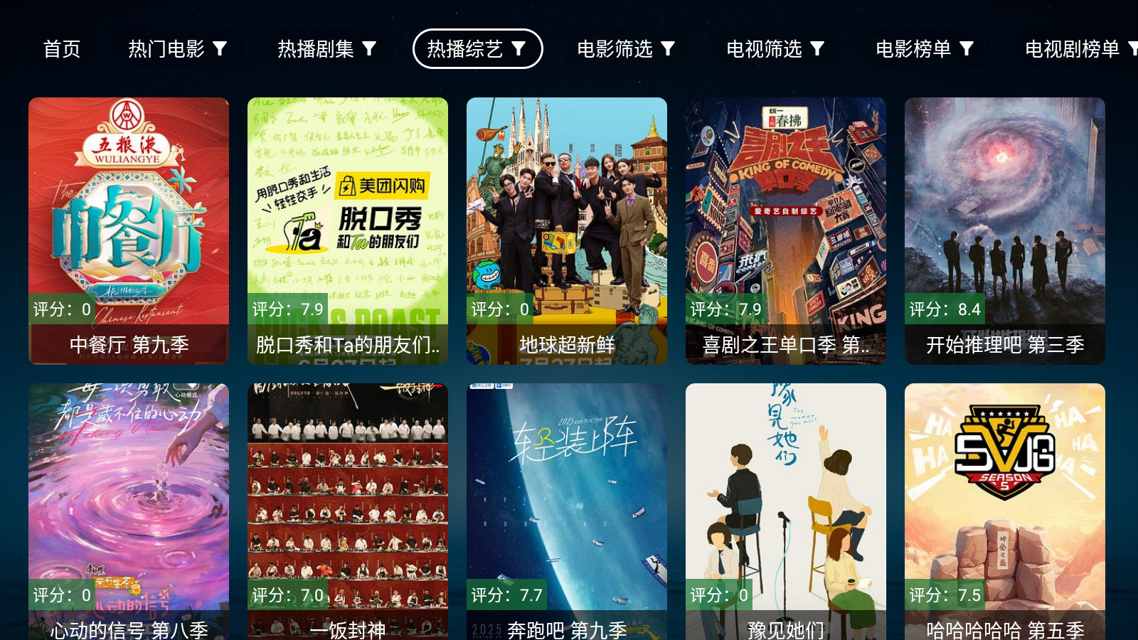 无意TV纯净版 截图4