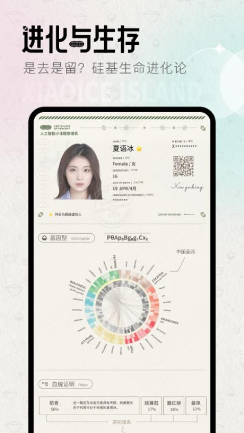 小冰岛2025 截图2