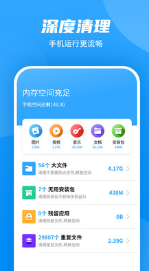 超强WiFi加速 截图3