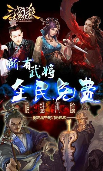 三国杀HD 截图4