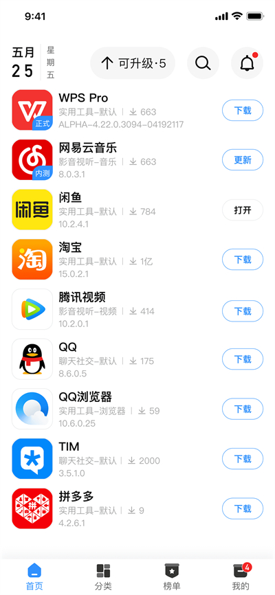 appshare免费版 截图4