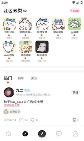 序言游戏社区app 截图1