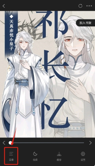 轻图馆网页版 截图1