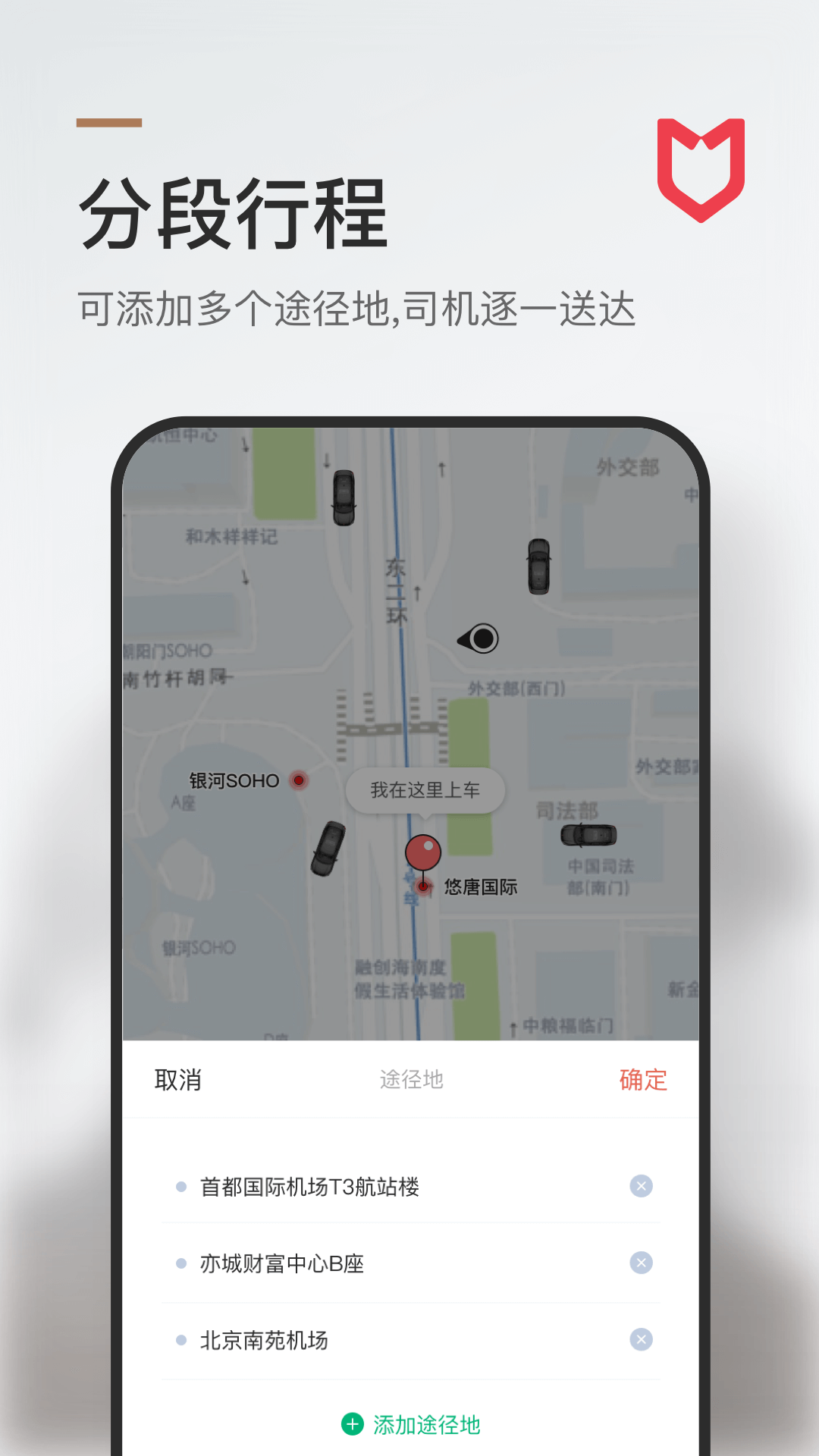 旗妙出行司机端app 截图1