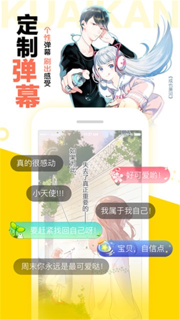 漫画哥 截图1