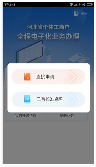 云窗办照2025 截图2