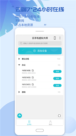 挽念虚拟机15.0版 截图1