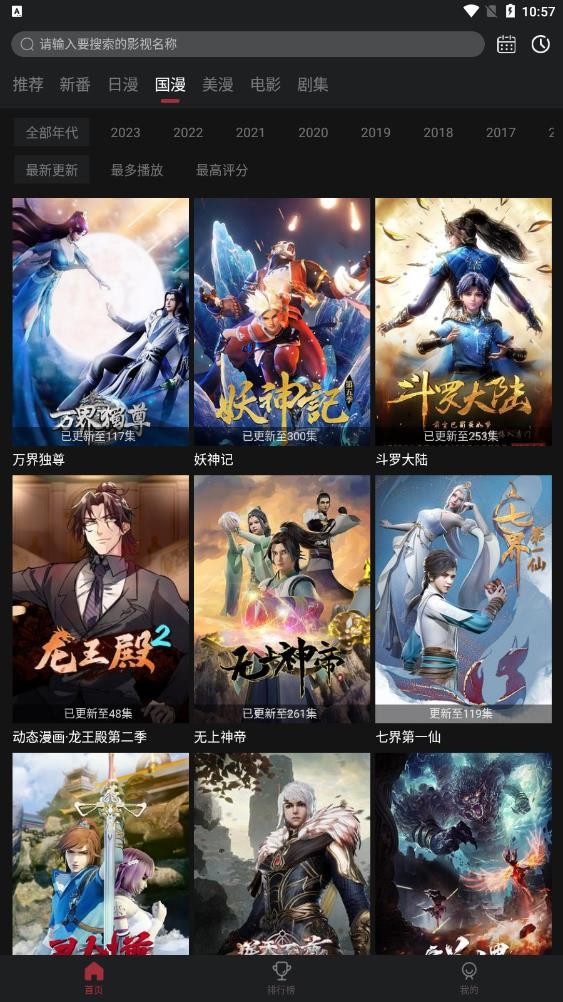 喵次元动漫app正版 截图1