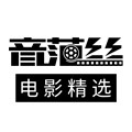 音范丝电影app