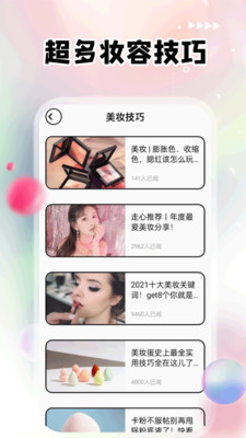 红唇app 截图4