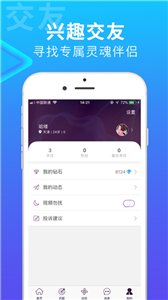 搜同社区app 截图3