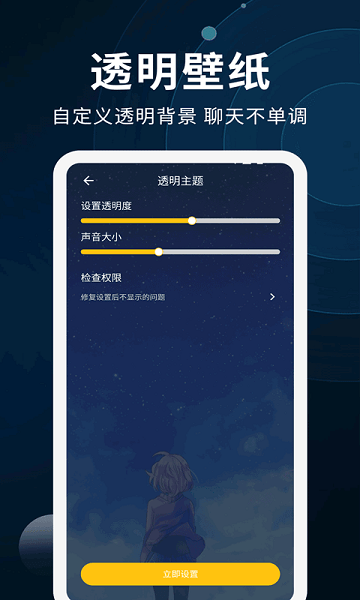 动态壁纸制作app 截图1