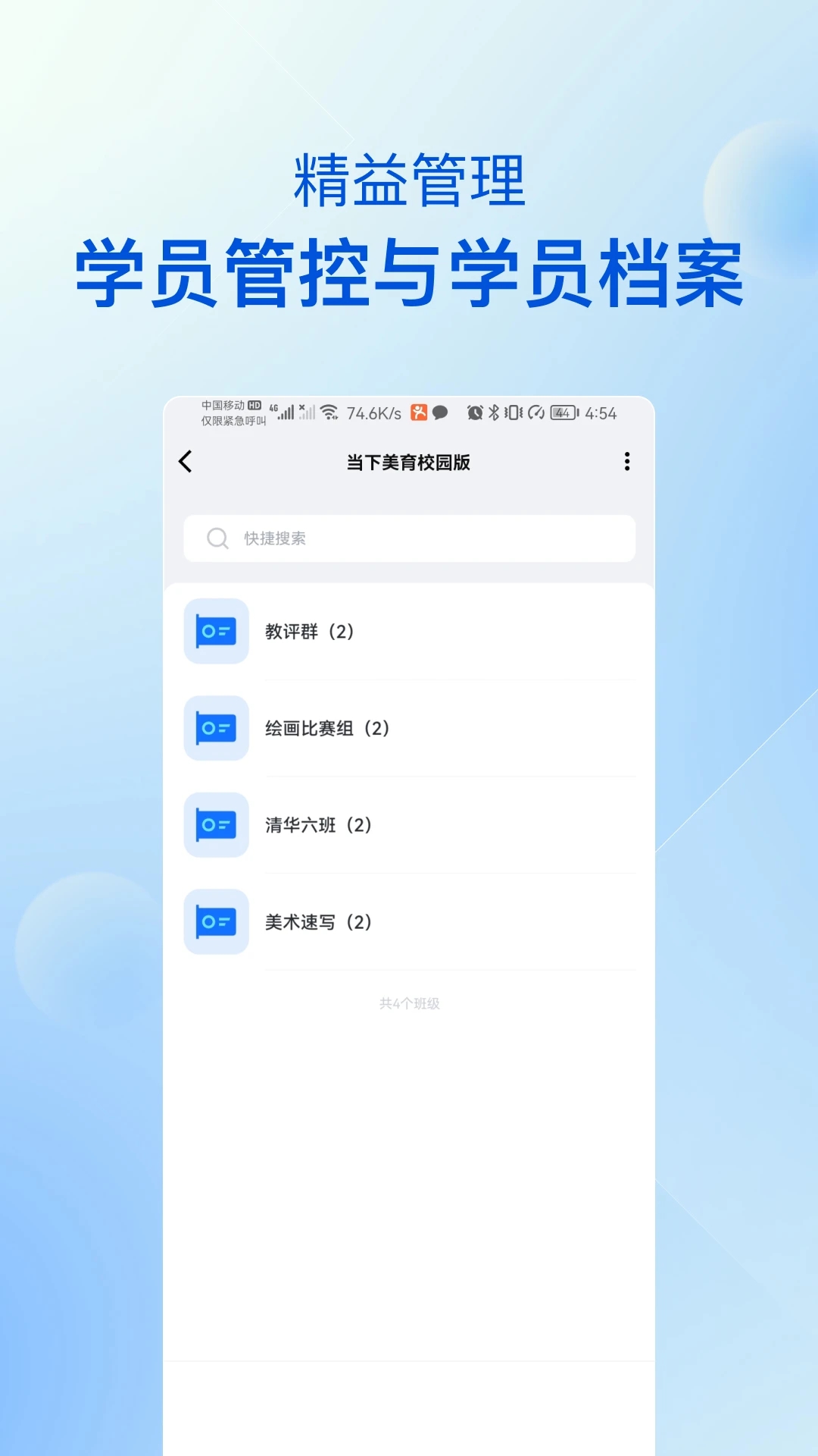 当下美育校园版2025 截图1