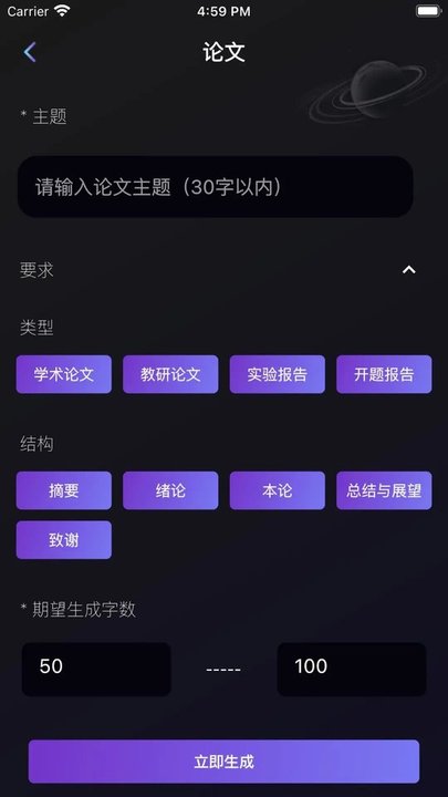 量子探险APP 截图4