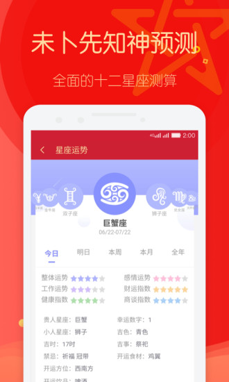 明星日历app v2.0.5.02 截图3