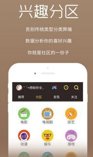 八度影院APP 截图3