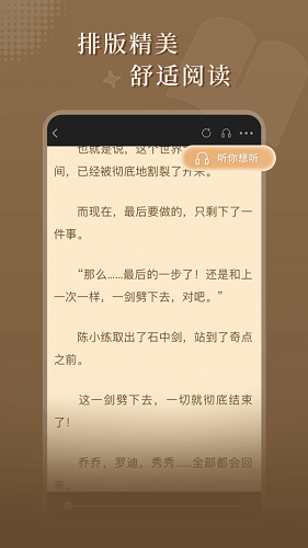 达文免费阅读小说 截图3