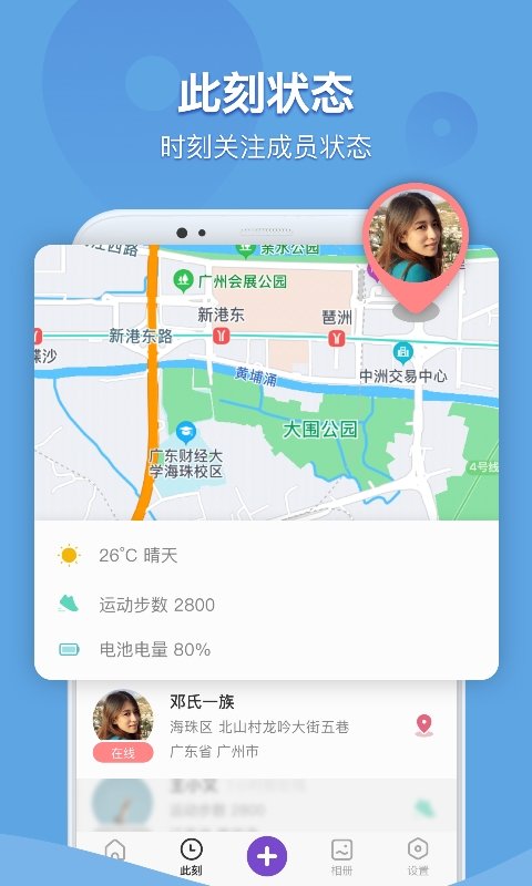 窝窝语音app 截图1