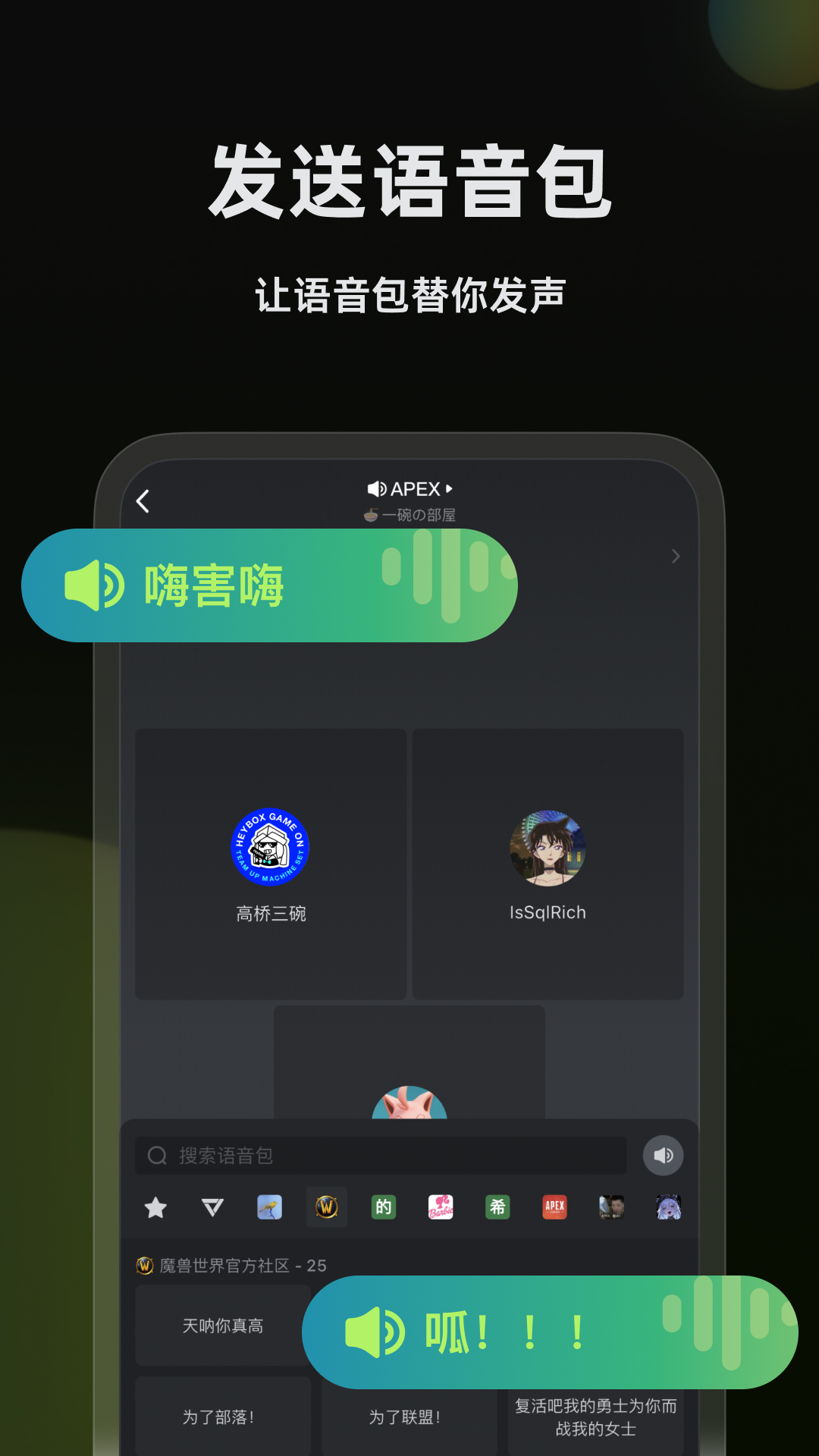 小黑盒语音 截图3