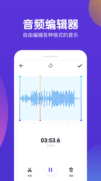 百变语音变声器 截图1