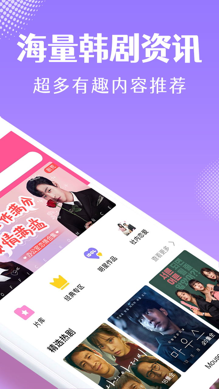 韩剧TV影视小圈app 截图3