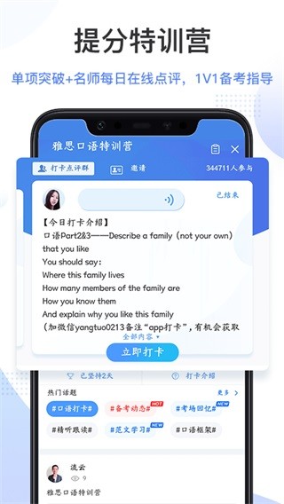 羊驼雅思备考 截图2