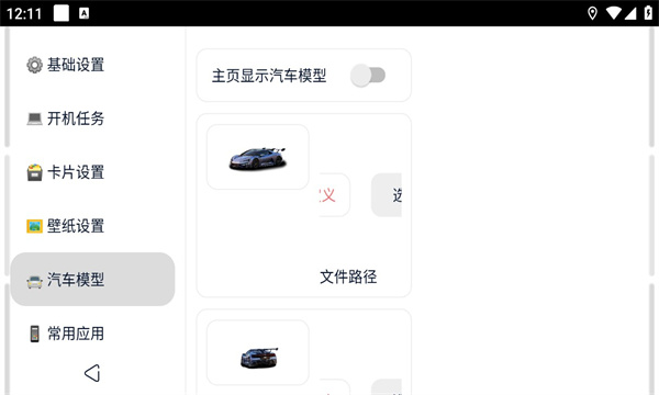 迪粉桌面app 截图1