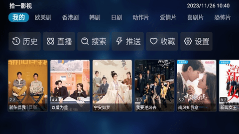 拾一影视官方正版 截图1