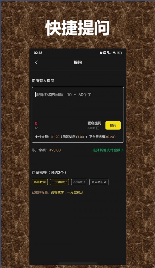 QA问答 截图2