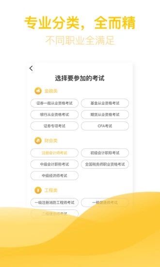 亿题库  截图3